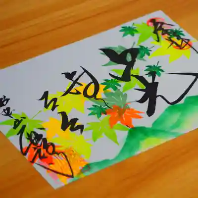 大安禅寺(福井県)