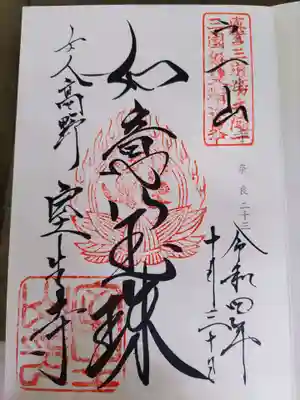 室生寺(奈良県)