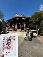 熊野神社(東京都)