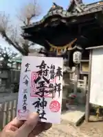 八王子神社の{uncategorized: "未分類", other: "その他", undefined: "問題あり", building: "その他建物", grave: "お墓", sacred_gate: "鳥居", guardian: "狛犬", statue: "像", buddha: "仏像", history: "歴史", nature: "自然", garden: "庭園", animal: "動物", pagoda: "塔", temizu: "手水舎", mountain_gate: "山門・神門", sanctuary: "本殿・本堂", subordinate: "末社・摂社", art: "芸術", scenery: "景色", jizo: "地蔵", ema: "絵馬", goshuin: "御朱印", omikuji: "おみくじ", items: "授与品その他", amulet: "お守り", goshuincho: "御朱印帳", eats: "食事", festival: "お祭り", votive_dance: "神楽", shichigosan: "七五三参", wedding: "結婚式", experience: "体験その他", initially: "初詣", around: "周辺", anti_infection: "感染症対策"}