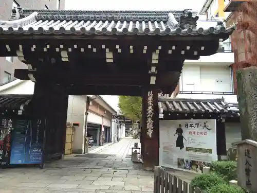 本能寺(京都府)