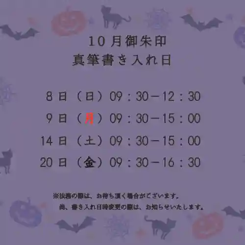 大安禅寺(福井県)