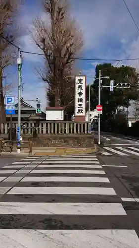 輪王寺両大師堂(寛永寺輪王殿)のその他建物