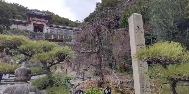 和歌浦天満宮(和歌山県)