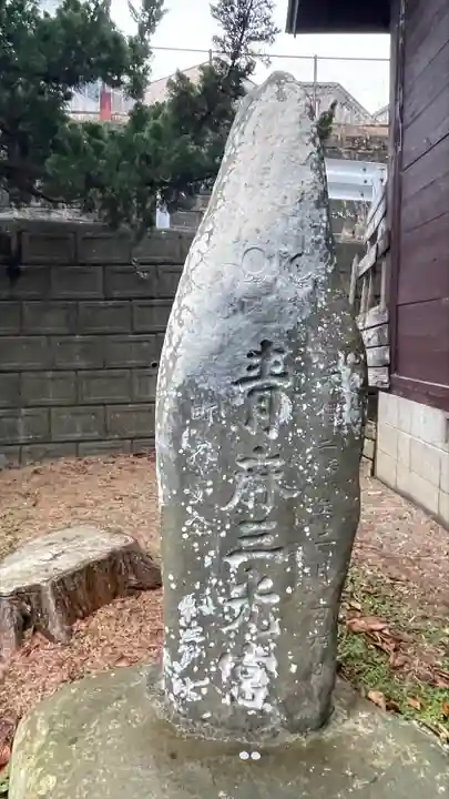 紫神社(宮城県)