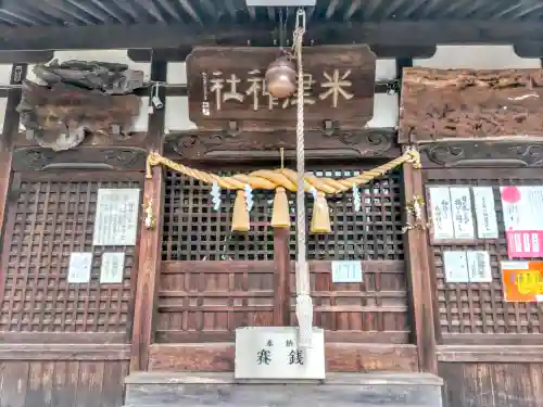 米津神社（米津町）の本殿・本堂