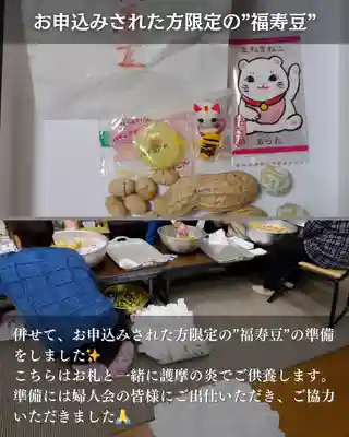 宝光寺(北海道)