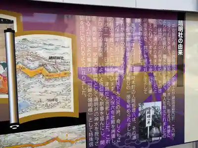 晴明社(本町晴明神社)(愛知県)