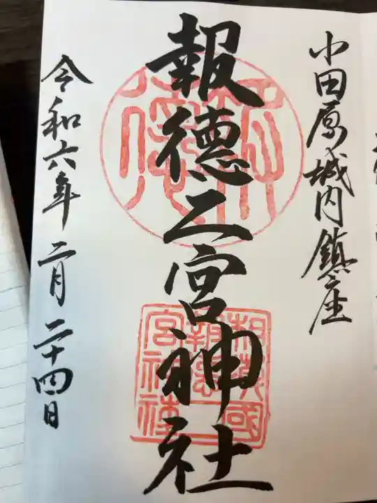 直書き500円です