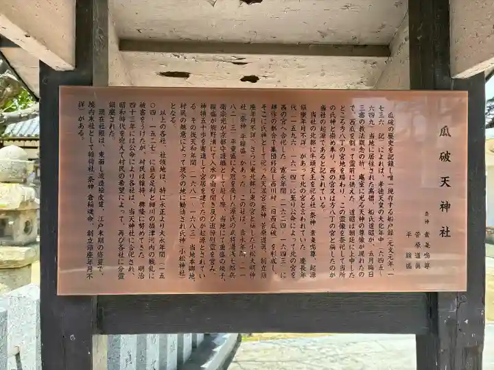 瓜破天神社の{uncategorized: "未分類", other: "その他", undefined: "問題あり", building: "その他建物", grave: "お墓", sacred_gate: "鳥居", guardian: "狛犬", statue: "像", buddha: "仏像", history: "歴史", nature: "自然", garden: "庭園", animal: "動物", pagoda: "塔", temizu: "手水舎", mountain_gate: "山門・神門", sanctuary: "本殿・本堂", subordinate: "末社・摂社", art: "芸術", scenery: "景色", jizo: "地蔵", ema: "絵馬", goshuin: "御朱印", omikuji: "おみくじ", items: "授与品その他", amulet: "お守り", goshuincho: "御朱印帳", eats: "食事", festival: "お祭り", votive_dance: "神楽", shichigosan: "七五三参", wedding: "結婚式", experience: "体験その他", initially: "初詣", around: "周辺", anti_infection: "感染症対策"}