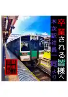 耕田院(山形県)