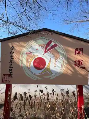 下野大師華蔵寺(栃木県)