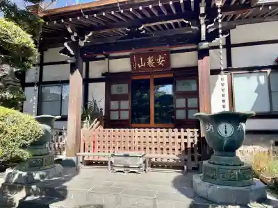 還国寺(東京都)