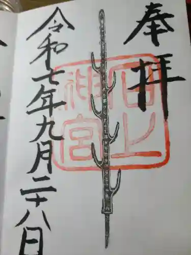 石上神宮の{uncategorized: "未分類", other: "その他", undefined: "問題あり", building: "その他建物", grave: "お墓", sacred_gate: "鳥居", guardian: "狛犬", statue: "像", buddha: "仏像", history: "歴史", nature: "自然", garden: "庭園", animal: "動物", pagoda: "塔", temizu: "手水舎", mountain_gate: "山門・神門", sanctuary: "本殿・本堂", subordinate: "末社・摂社", art: "芸術", scenery: "景色", jizo: "地蔵", ema: "絵馬", goshuin: "御朱印", omikuji: "おみくじ", items: "授与品その他", amulet: "お守り", goshuincho: "御朱印帳", eats: "食事", festival: "お祭り", votive_dance: "神楽", shichigosan: "七五三参", wedding: "結婚式", experience: "体験その他", initially: "初詣", around: "周辺", anti_infection: "感染症対策"}