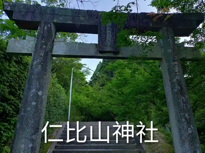 仁比山神社(佐賀県)