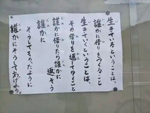 和光寺(滋賀県)