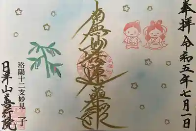 善行院(京都府)