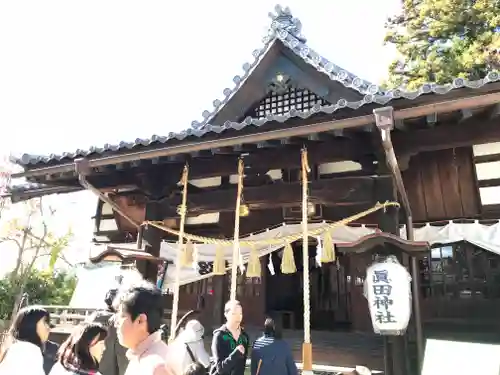 眞田神社の本殿