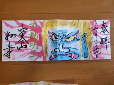 妙楽寺の御朱印