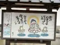 千蔵院(新潟県)