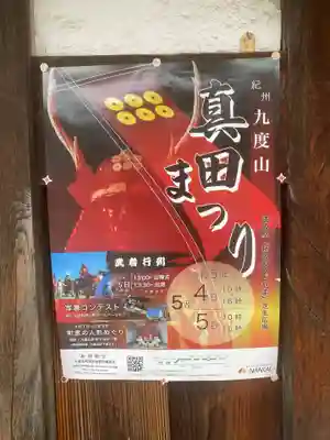 善名称院（真田庵）のその他建物