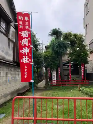 三穂道別稲荷神社(東京都)