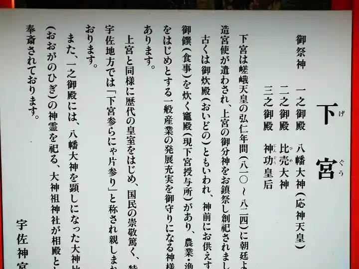 宇佐神宮の歴史