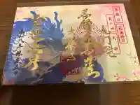 【公式】龍門院常楽寺(秩父札所十一番)の{uncategorized: "未分類", other: "その他", undefined: "問題あり", building: "その他建物", grave: "お墓", sacred_gate: "鳥居", guardian: "狛犬", statue: "像", buddha: "仏像", history: "歴史", nature: "自然", garden: "庭園", animal: "動物", pagoda: "塔", temizu: "手水舎", mountain_gate: "山門・神門", sanctuary: "本殿・本堂", subordinate: "末社・摂社", art: "芸術", scenery: "景色", jizo: "地蔵", ema: "絵馬", goshuin: "御朱印", omikuji: "おみくじ", items: "授与品その他", amulet: "お守り", goshuincho: "御朱印帳", eats: "食事", festival: "お祭り", votive_dance: "神楽", shichigosan: "七五三参", wedding: "結婚式", experience: "体験その他", initially: "初詣", around: "周辺", anti_infection: "感染症対策"}