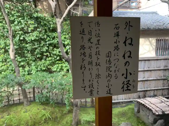 圓徳院のその他建物