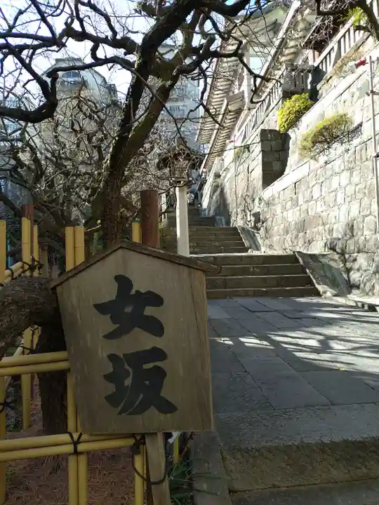 湯島天満宮(東京都)