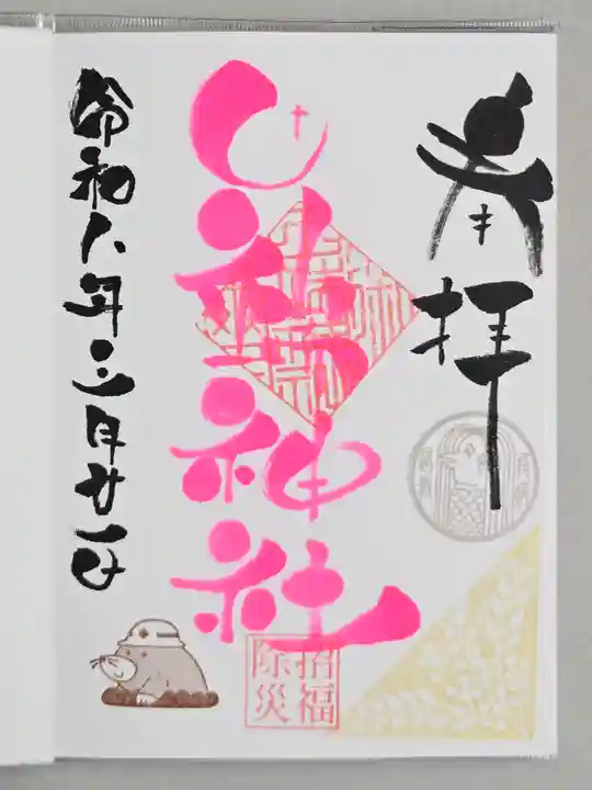 田端神社(東京都)