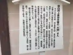 新熊野神社の歴史