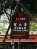 清水観音堂の{uncategorized: "未分類", other: "その他", undefined: "問題あり", building: "その他建物", grave: "お墓", sacred_gate: "鳥居", guardian: "狛犬", statue: "像", buddha: "仏像", history: "歴史", nature: "自然", garden: "庭園", animal: "動物", pagoda: "塔", temizu: "手水舎", mountain_gate: "山門・神門", sanctuary: "本殿・本堂", subordinate: "末社・摂社", art: "芸術", scenery: "景色", jizo: "地蔵", ema: "絵馬", goshuin: "御朱印", omikuji: "おみくじ", items: "授与品その他", amulet: "お守り", goshuincho: "御朱印帳", eats: "食事", festival: "お祭り", votive_dance: "神楽", shichigosan: "七五三参", wedding: "結婚式", experience: "体験その他", initially: "初詣", around: "周辺", anti_infection: "感染症対策"}