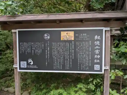 報徳二宮神社(神奈川県)