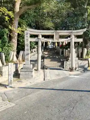 蜂田神社の{uncategorized: "未分類", other: "その他", undefined: "問題あり", building: "その他建物", grave: "お墓", sacred_gate: "鳥居", guardian: "狛犬", statue: "像", buddha: "仏像", history: "歴史", nature: "自然", garden: "庭園", animal: "動物", pagoda: "塔", temizu: "手水舎", mountain_gate: "山門・神門", sanctuary: "本殿・本堂", subordinate: "末社・摂社", art: "芸術", scenery: "景色", jizo: "地蔵", ema: "絵馬", goshuin: "御朱印", omikuji: "おみくじ", items: "授与品その他", amulet: "お守り", goshuincho: "御朱印帳", eats: "食事", festival: "お祭り", votive_dance: "神楽", shichigosan: "七五三参", wedding: "結婚式", experience: "体験その他", initially: "初詣", around: "周辺", anti_infection: "感染症対策"}