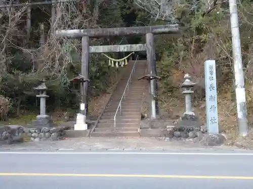 長瀬神社の鳥居