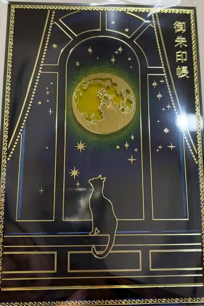 榴岡天満宮の御朱印帳