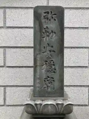 龍華寺(神奈川県)