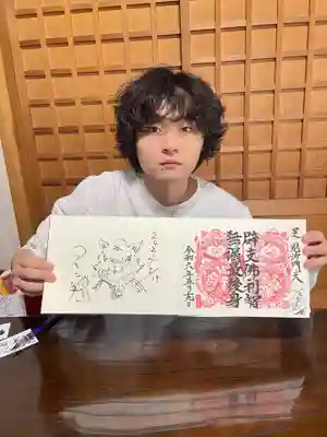 正伝寺(東京都)