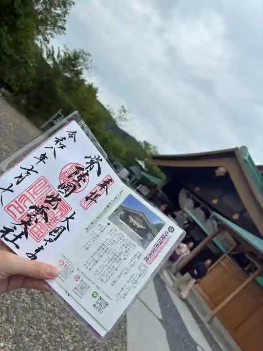 常陸国出雲大社(茨城県)