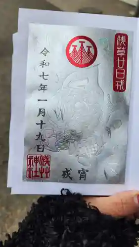 浅草神社の御朱印