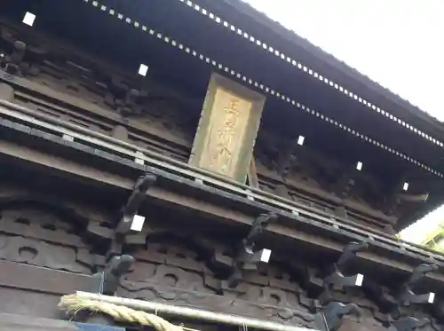 高津柿本神社の御朱印