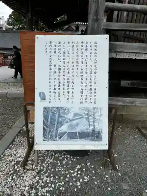 櫻山神社(岩手県)