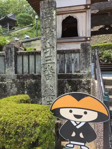 薬王寺のその他建物