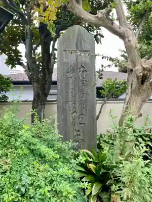 真光寺(東京都)