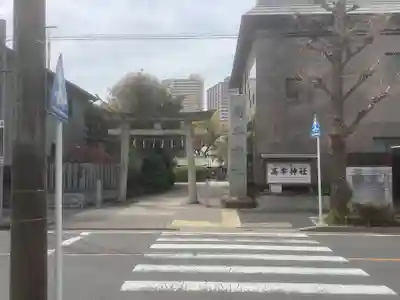 髙牟神社のその他建物