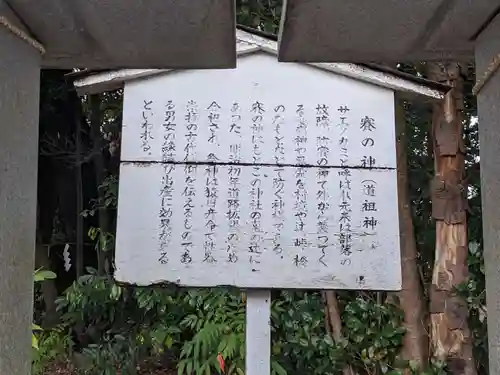 冠纓神社(香川県)