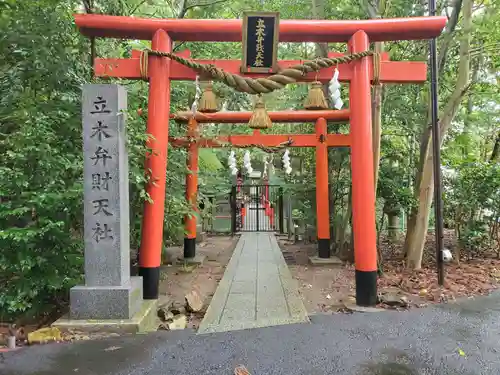 立木神社の末社