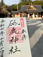 砥鹿神社(里宮)(愛知県)