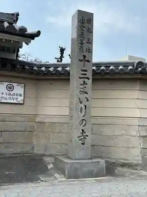 太平寺(大阪府)